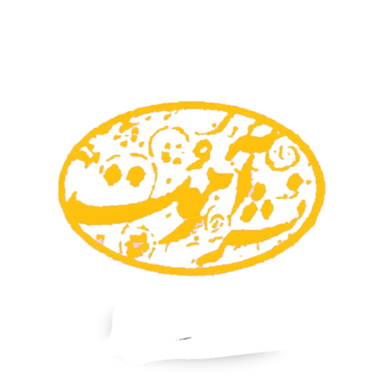 نشر اموت