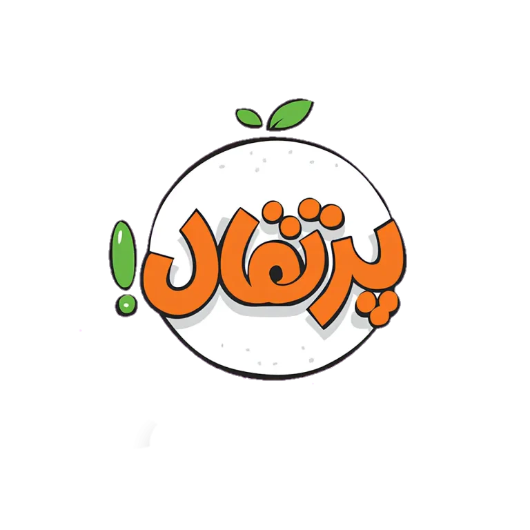 نشر پرتقال